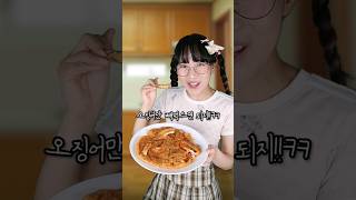김치전 오징어만 빼먹은 둥키가 혼난 이유...ㄷㄷ