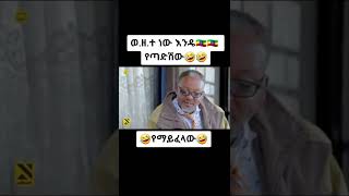 ቡና #short #ሰበር #ትግራይ_ቲቪ #ኢትዮጵያ #abelbrhanu #daniroyal #donkeytube