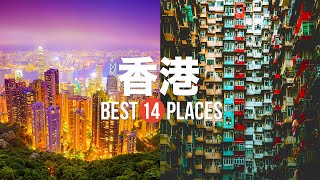 香港旅行のおすすめ人気観光スポット14選！定番から穴場まで厳選して紹介