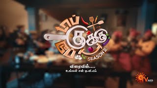 Top Cooku Dupe Cooku Season 2- Promo | Coming Soon Only on Sun TV