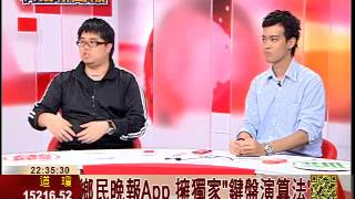0524 科技新聞線│鄉民文化再一彈! 鄉民晚報來了│ 三立財經台CH88