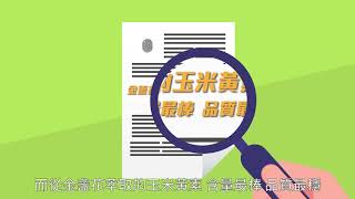 為什麼《回神》綠蜂膠葉黃素必須添加玉米黃素？1分鐘告訴你玉米黃素的重要性