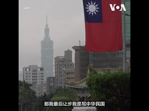 日本修改户籍标注规则 在日台湾人可登记“台湾”身份
