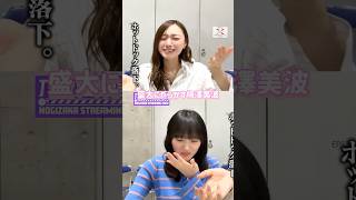 盛大にこぼしちゃう梅澤美波さん#梅澤美波 #遠藤さくら #乃木坂46 #shorts