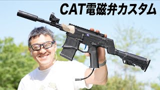 官能的なトリガーフィーリング！Airsoft97 CAT 電磁弁カスタムで味わう至高の射撃