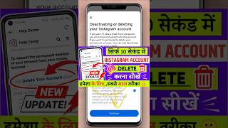 Instagram Account Delete Kaise Kare Permanently 2025 | How To Delete Instagram Account Permanently