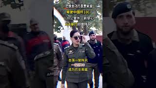 巴女飛行員擊落印機，120公裡一箭穿心，空軍世家長春航校畢業 #真實事件 #賈米洛 #人物故事 #飛