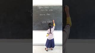 দ্বিতীয় শ্রেণি,গণিত,কথায় লিখ। #viral #প্রাইমারি #প্রাথমিক #গণিত #দ্বিতীয় #দ্বিতীয়শ্রেণি