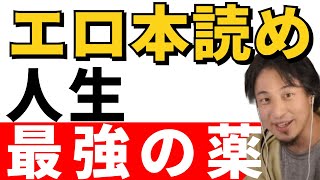 [Hiroyuki Cutout] If you're tired of life, read porn! It's the most powerful medicine of our time!