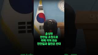 윤상현, "전한길과 절연하는 건 반대".."전한길 초청으로 피해 끼쳐 죄송"[25. 7. 24.]