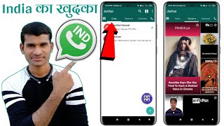 Indian WhatsApp | Jio Chat New Look Like WhatsApp | Jio Chat Indian WhatsApp | By Technical Afsar