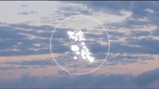 ：：首播 ：：   破浪  2015全國高中生大合唱(官方正式版)