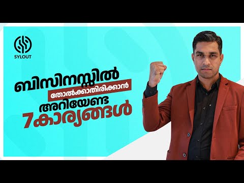 7 Reasons Why Business Fail And How to Avoid Them | Sylout | Srilil