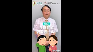 長時間手麻腳麻要看醫生嗎？要看哪一科才對？（#吳禹利醫師） #Shorts #醫師來解答