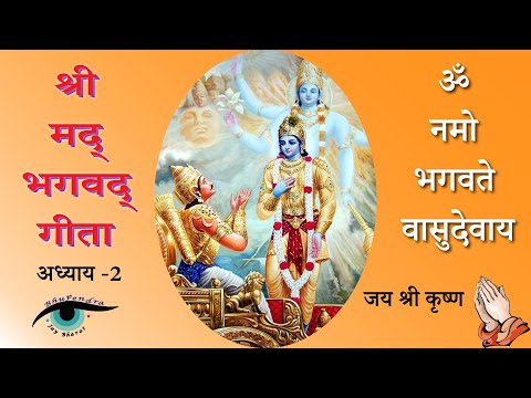#Chapter2 ShriMadBhagwadGeeta  Jay Shri Krishna   Bhupendra Jay Bharat