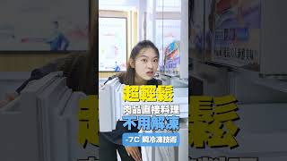 日系冰箱天花板？三菱電機真有那麼強？家家買企業給您最專業的家電服務！#三菱電機 #三菱冰箱 #家電  #家家買企業 #日製冰箱 #原裝冰箱 #日系家電 #冷藏保鮮  #靜音冰箱 #台中家電 #家電推薦