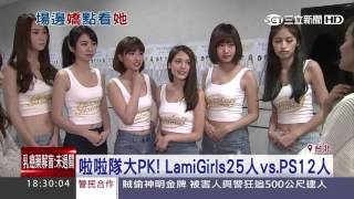 球季新嬌點！中信兄弟啦啦隊擴編到12人｜三立新聞台