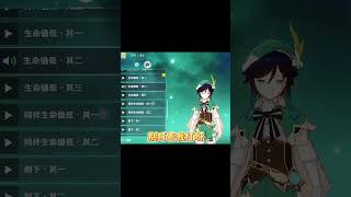 角色語音被玩家這麼玩可太刑了 離大譜#原神 #原神楓丹 #雲原神 #語音 #整活