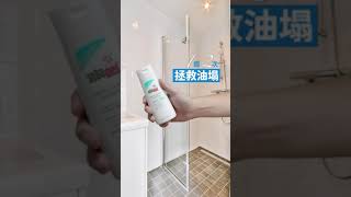 最佳健康頭皮與養髮守護者 #施巴