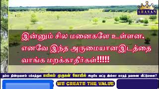Monthly EMI Plots Thindivanam @Mailam Murugan kovil Near DTCP app Plots | 9150979250 | 9150269249