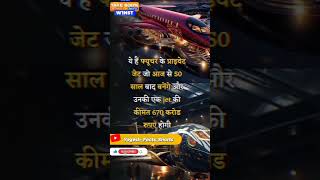 future private jet plane  #youtubeshort #factshorts #trendingshorts #viralshort #viralchannel