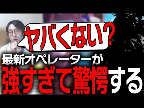 アクナイ復帰勢、新オペの性能を見て真剣に考察する【アークナイツ】