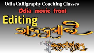 Odia Calligraphy  Classes || Odia movie font Editing Design || tech guru