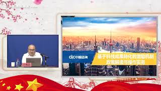 激发科技创新动能—针对科技创新的中长期激励机制及相关问题探讨 3。#唐加文#
