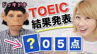 夫が久しぶりにTOEICに挑戦！気になるスコアは?! 〔#1002〕