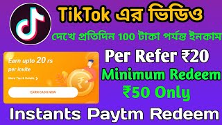 Biggest Earning App Per Refer ₹20 || Vidstatus App Details || 2019 Best Refer Income App