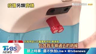 【十點不一樣】防疫銷量漲！超商即時料理夯　自動消毒機出貨增