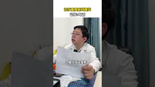 治疗重度前列腺炎，记好3句话 医学科普 前列腺炎 医疗健康创作训练营 硬核健康科普行动  @泌尿科杜医生
