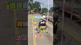 科目一超简单记忆方法！#科目一答题技巧 #普宁摩托车考证 #普宁张教练机动车培训