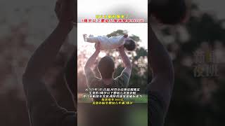 育兒補貼政策來了！3周歲以下嬰幼兒每孩每年3600元。#育兒補貼  #嬰幼兒 #政策解讀