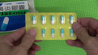包藥處 斯斯鼻炎膠囊 wsp541