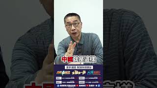 ▌勇哥對顏寬恒行使緘默權的看法| 《全國第一勇 勇哥佮你講》EP.17精華