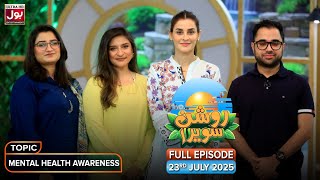 Roshan Sawera | Complete Show | Amna Malik | Mental Health Awareness | Morning Show