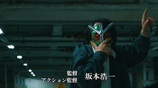 高岩成二VS平成ライダー主演俳優！ドラマ「グッドモーニング、眠れる獅子」予告編