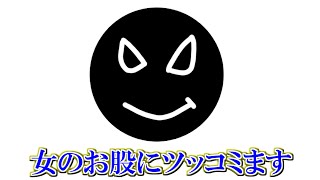 ツッコミ系YouTuberの性格が終わってたら