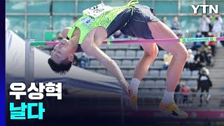 우상혁 전국체전 우승으로 시즌 마무리...수영 황선우는 4관왕 / YTN
