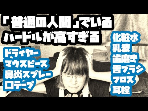 寝る前にやることが多すぎる（便利グッズ紹介）
