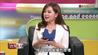 【台灣名人堂】臺企銀華麗轉身-學者到CEO 黃博怡展現不一樣的價值  第35集