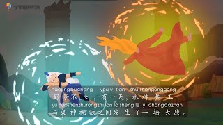 《盘古开天》&《女娲补天》| 神话故事 | 学中文 | 熊猫博士和托托 | Learn Chinese