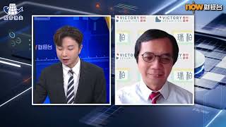 陳建良：三中全會前倉位點部署？ | Now 財經台 | 20240605｜名家給力場 #內房股 #中資股