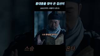 곡산검법의 파훼법 #육룡이나르샤 #드라마 #드라마명장면