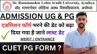 RMLAU UG & PG Admission 2025: Form Date Extended 🔥 New Last Date & Full Details | Apply Now
