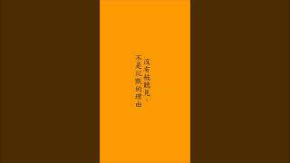 激勵者說：雨果：沉默的理由