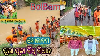 jagatsing pur tharu baba gupteswar pitha koraput 700 k.m# Bolbom jatra#(pat 3 )plz liki & subscribe🙏