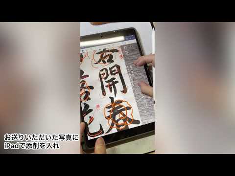 ほーうんのオンライン添削