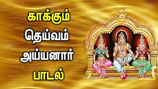 AYYANAR  SONG TO PROTECT YOU FROM TROUBLES | Popular Ayyanar Padalgal | Best Tamil Ayyanar Songs